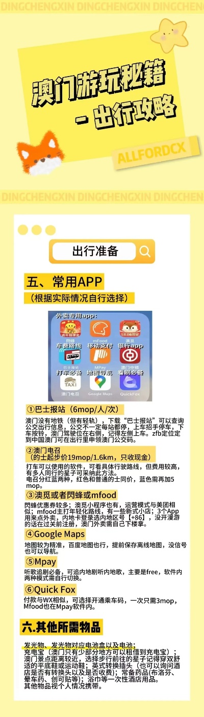 2025新澳门正版免费资本车 第17页