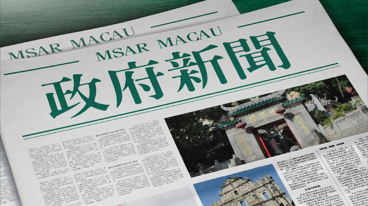 2025新澳门精准免费大全 第11页