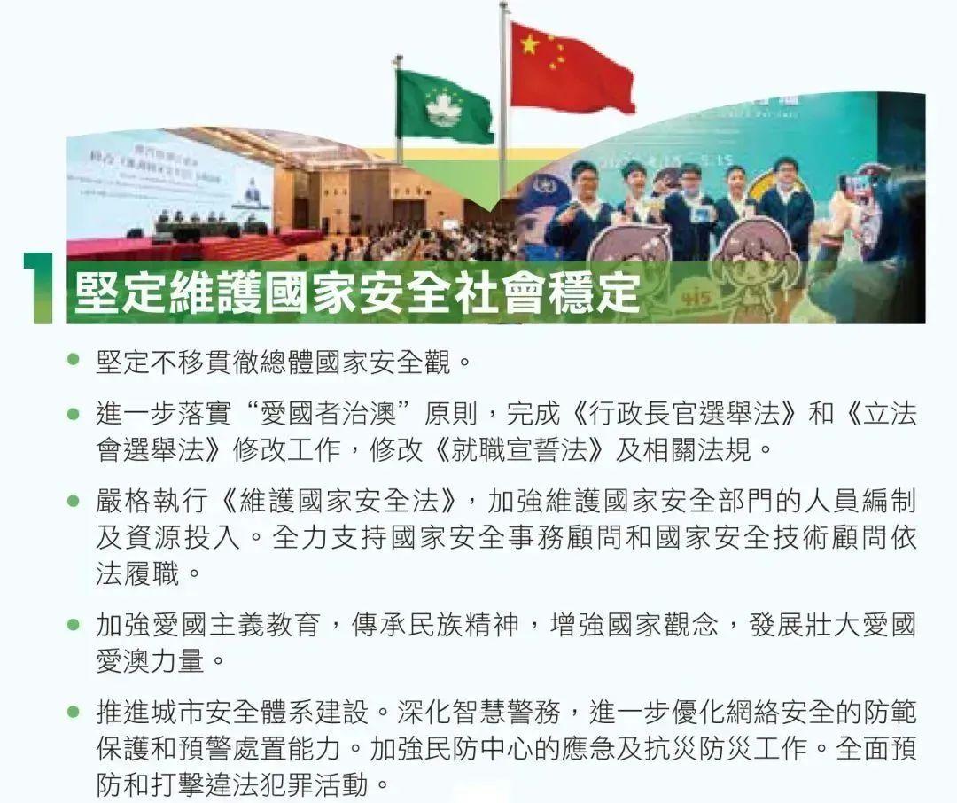 澳门正版精准免费大全 第4页