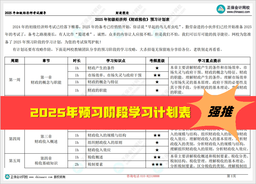 2025全年資料免費大全 第4页
