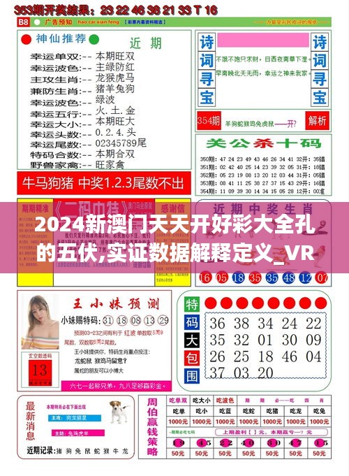 2025年天天开好彩资料 第3页