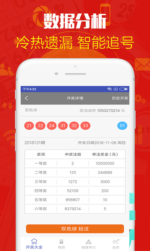 2025澳门天天六开彩免费图 第2页