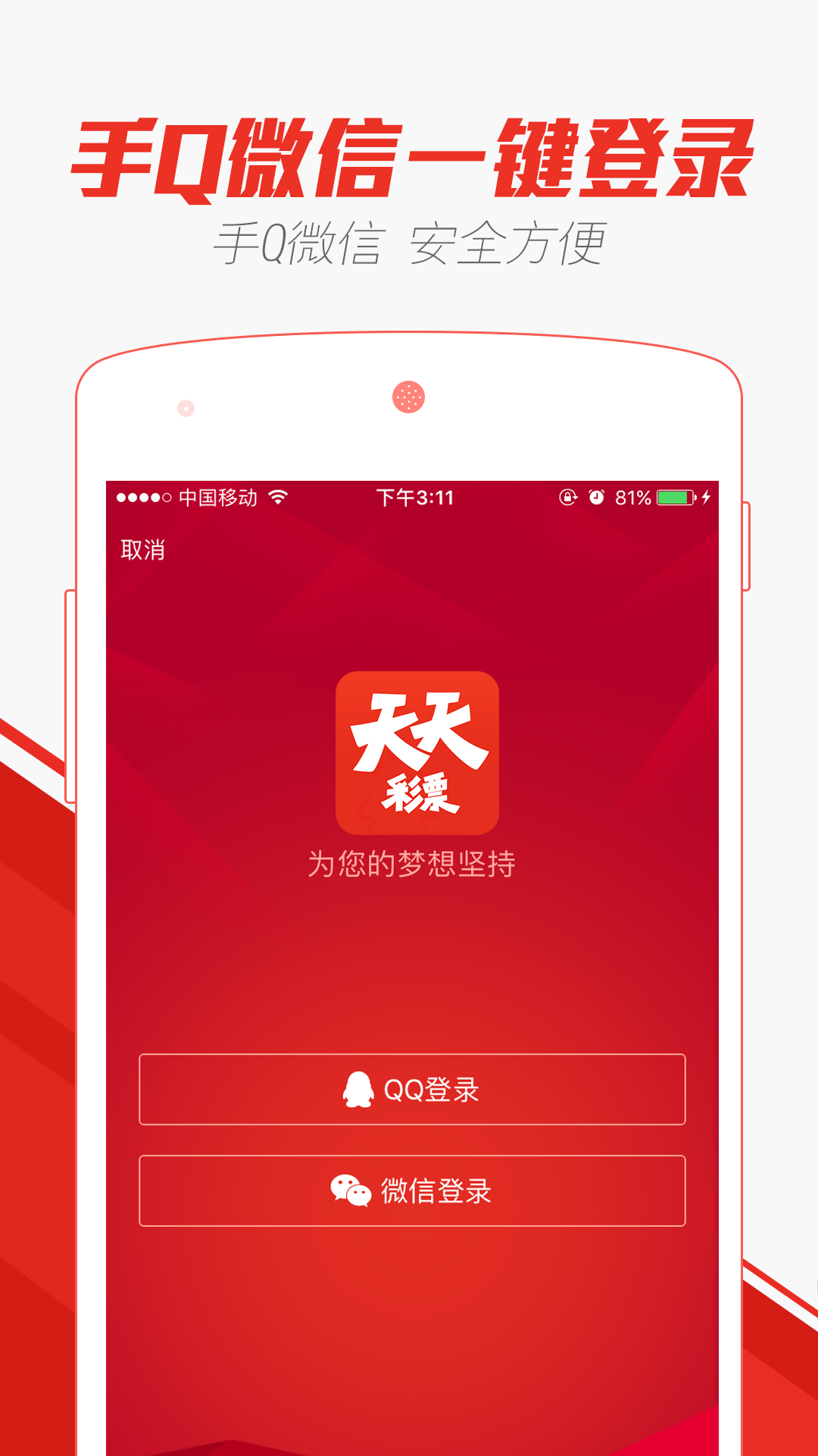 幻影忍者 第8页