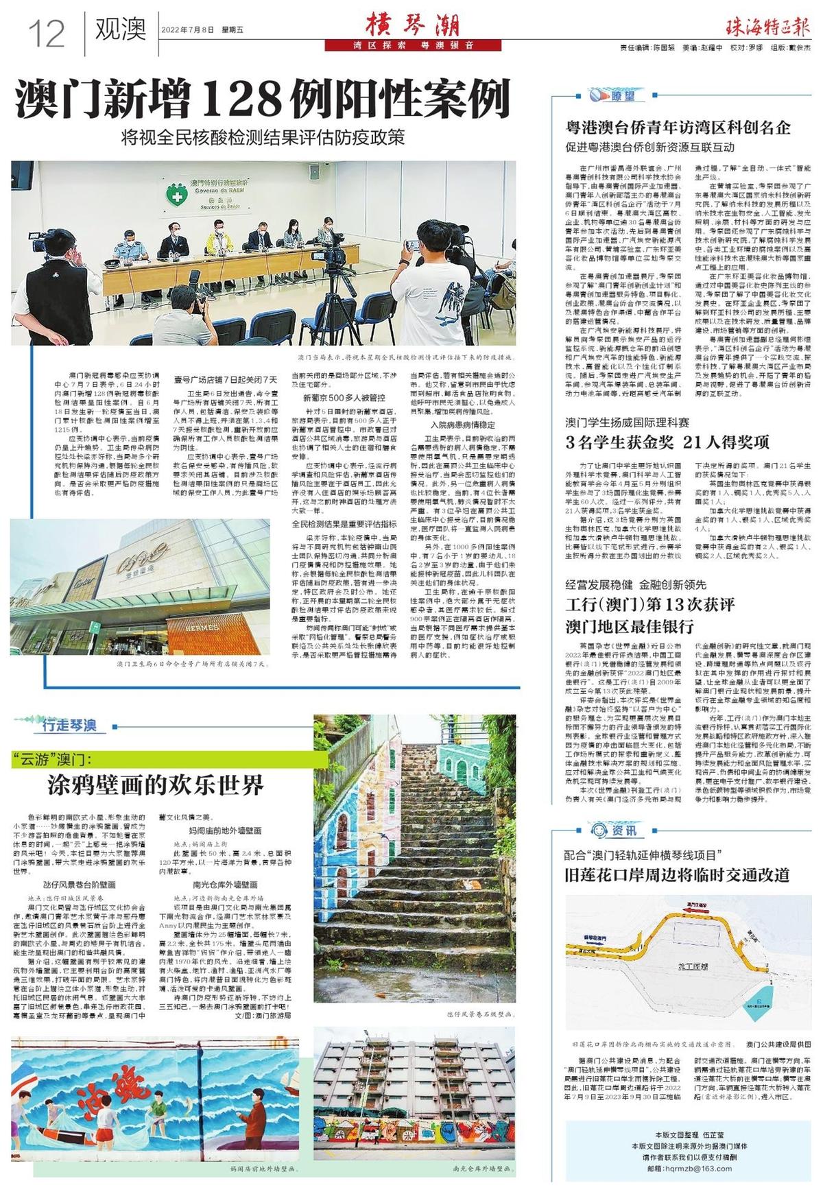 2025新澳门精准免费大全 第5页