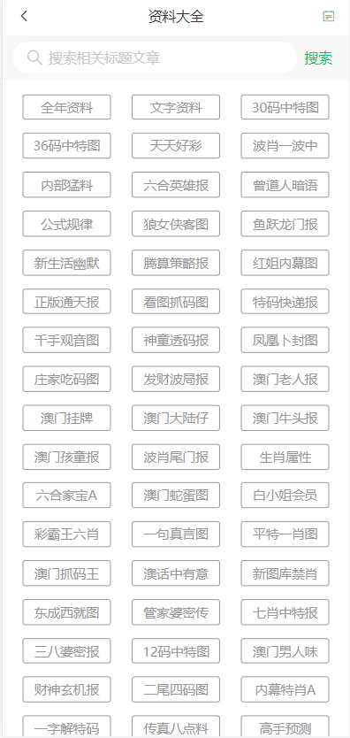 2025澳门天天开好彩大全53期 第2页