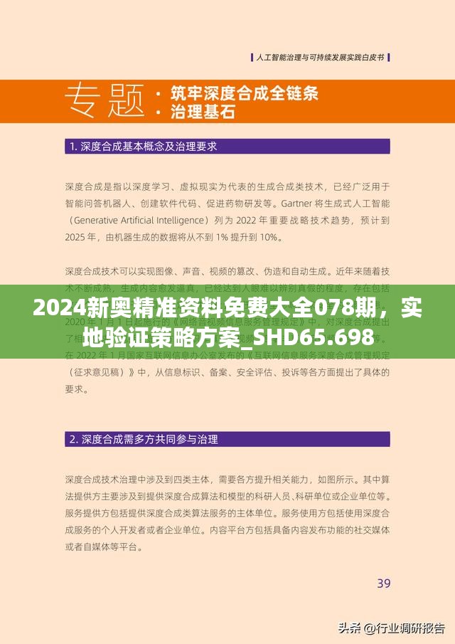 疾风之影 第8页