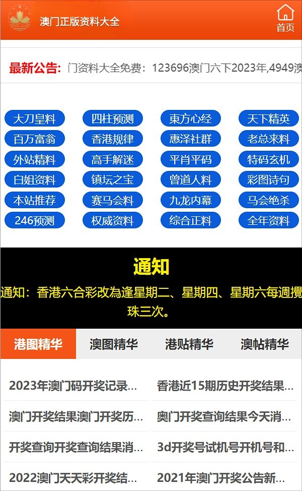 沙漠孤旅 第8页