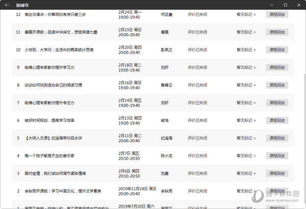 迷雾之森 第4页