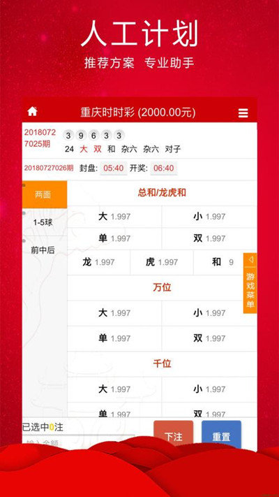 光明使者 第7页