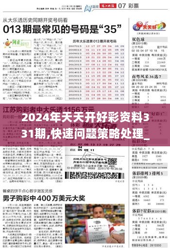 冬日暖阳 第6页