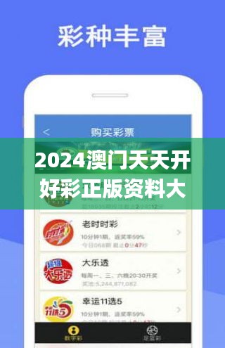 2025年天天开好彩资料免费 第2页