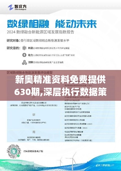 2025新奥正版资料免费提供