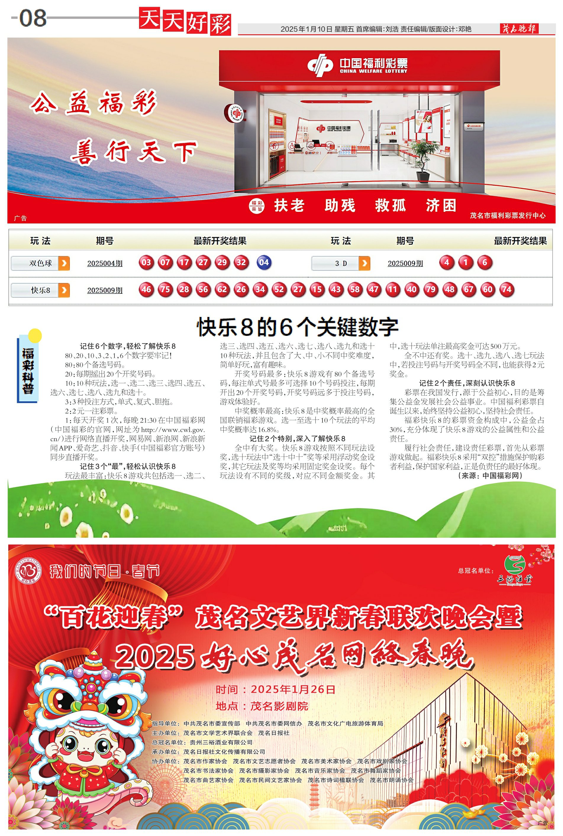 月光宝盒 第5页