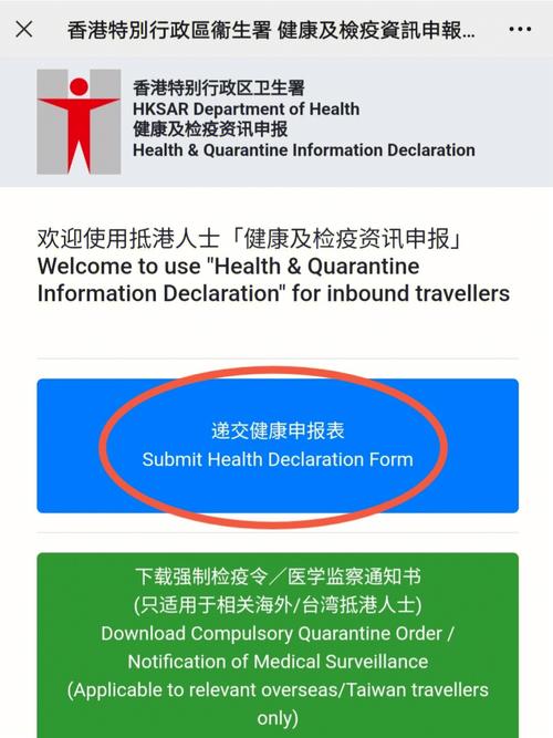 光明使者 第6页