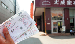 热点 第4页