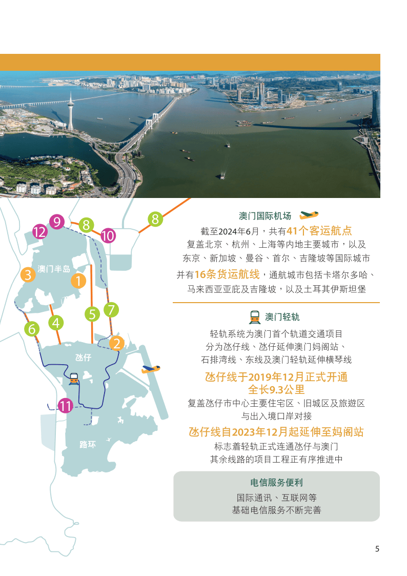 hanwei 第4页