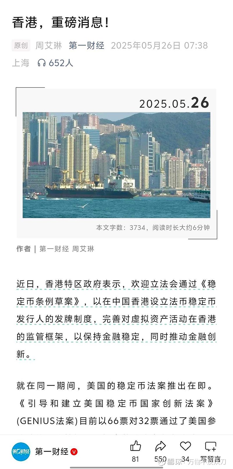 香港挂牌图片大全大图集最新一期