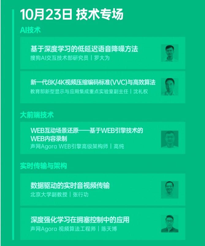 远方的呼唤 第6页