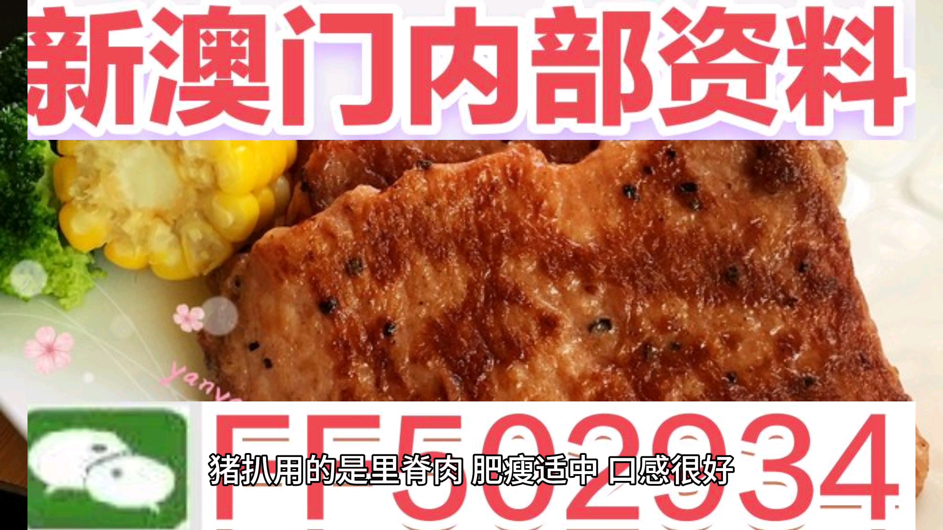 2025今晚澳门特马开什么号码