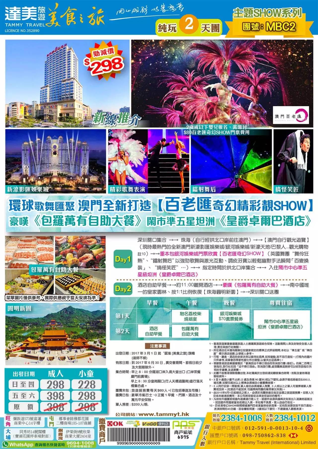 huangjiajing 第5页