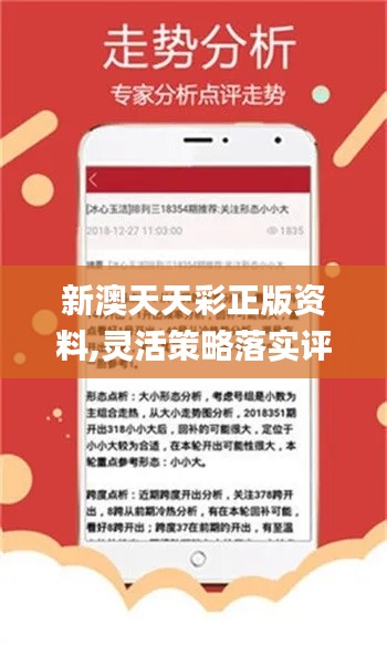 天使之翼 第5页