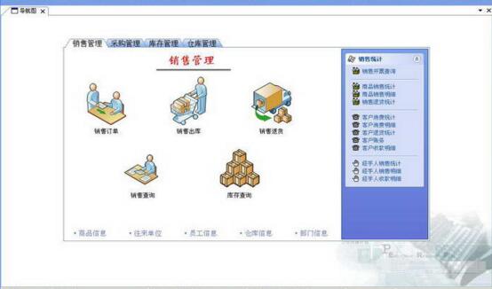 冬日暖阳 第4页