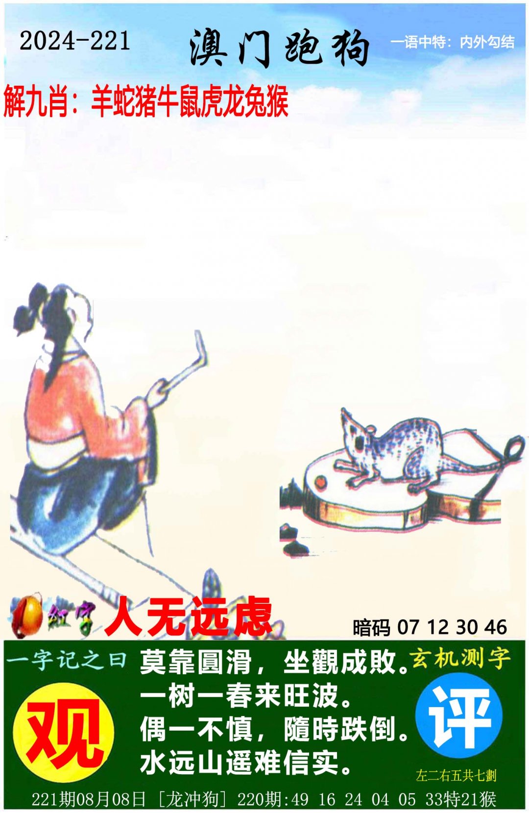 探索未来，2025正版资料一肖特平之旅，探索未来之旅，揭秘正版资料与特平肖的2025之旅