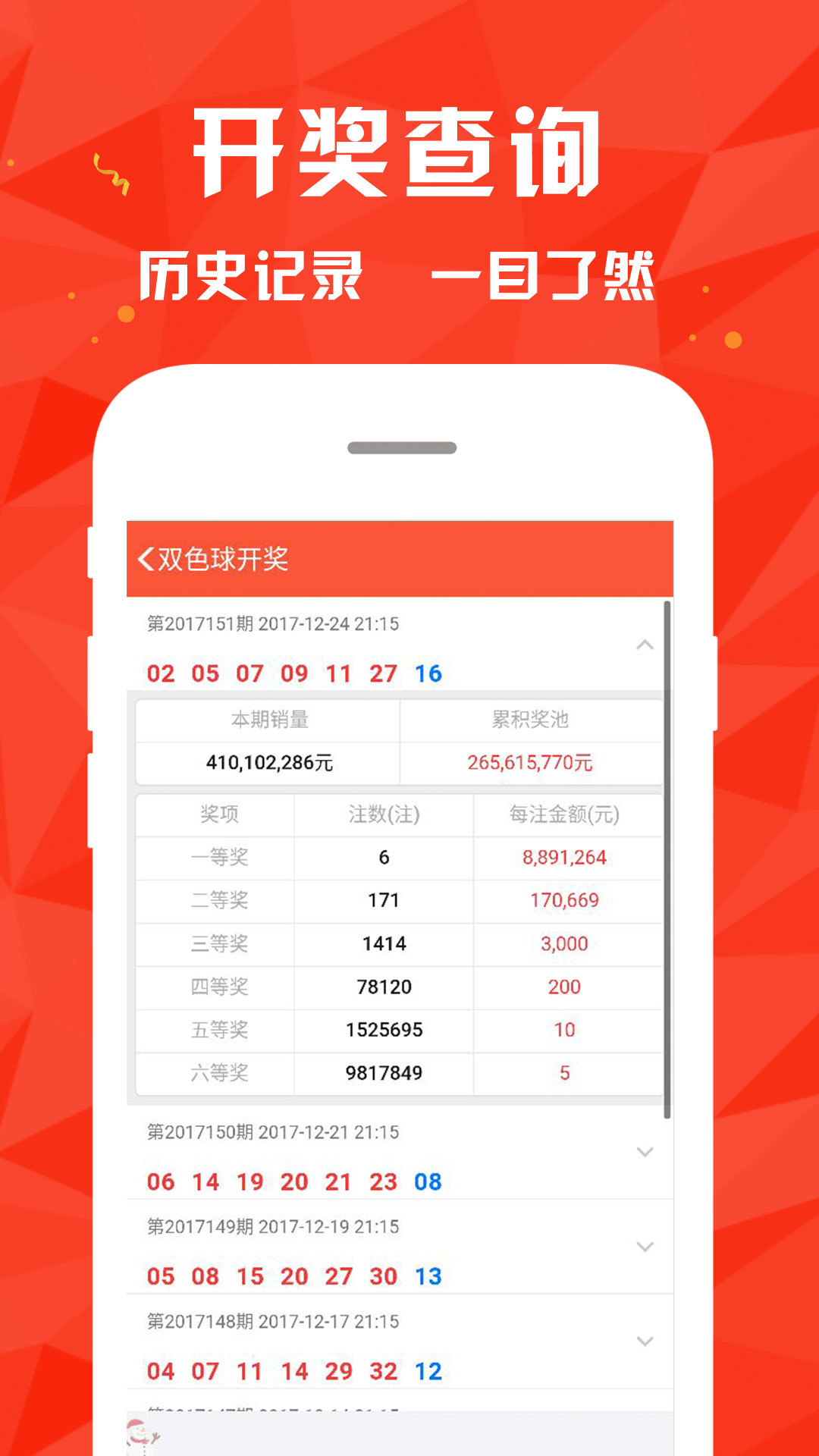 澳门彩历史开奖优势，澳门彩历史开奖的优势与魅力所在