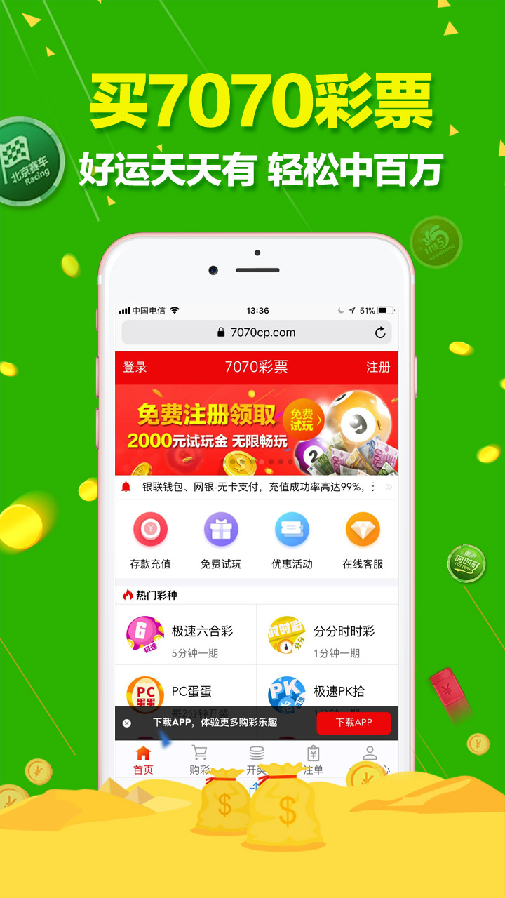 澳门六开彩天天免费开奖，揭秘彩票背后的故事与魅力，澳门六开彩背后的故事与魅力，天天免费开奖揭秘彩票世界