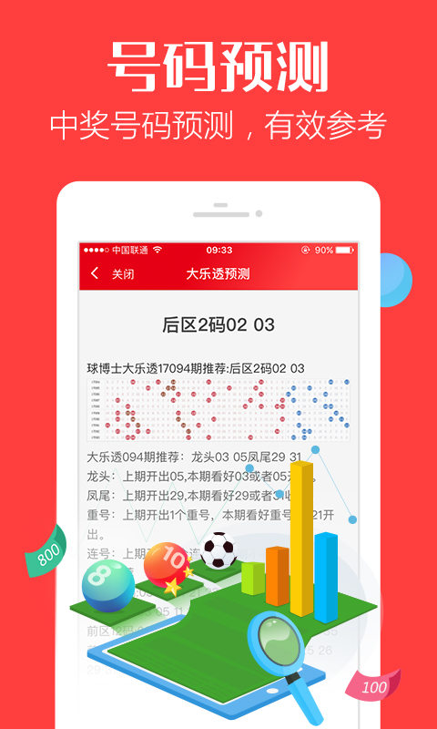 77777888管家婆四肖四码揭秘芳草，揭秘芳草，管家婆四肖四码77777888解析