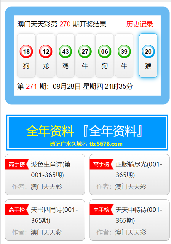 新澳门天天彩正版免费进入方法，澳门天天彩正版免费进入攻略