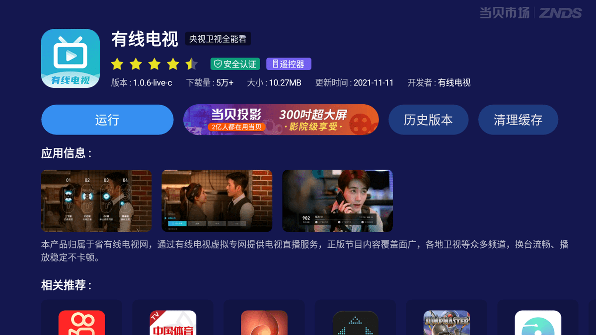 香港 第113页