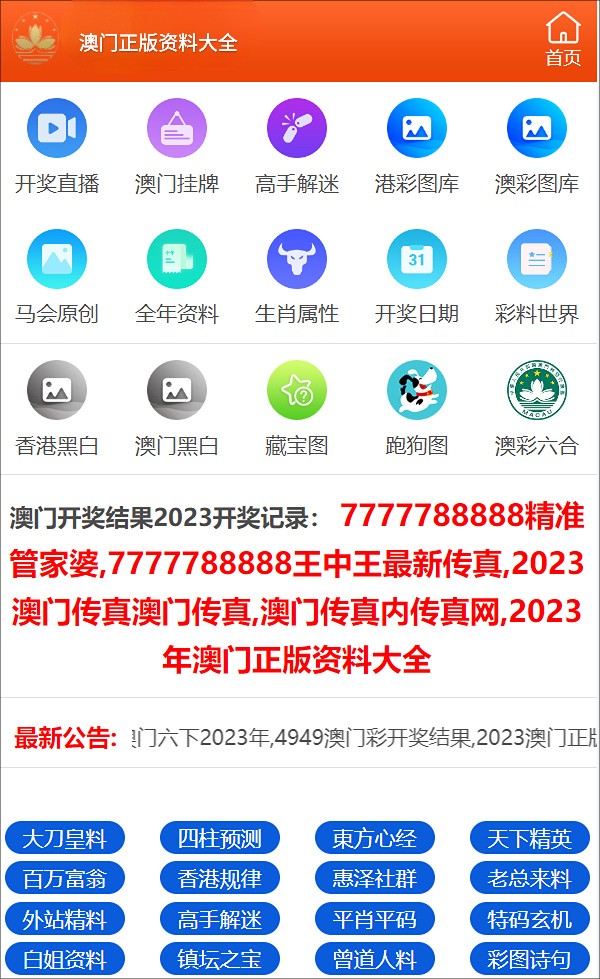 天使之翼