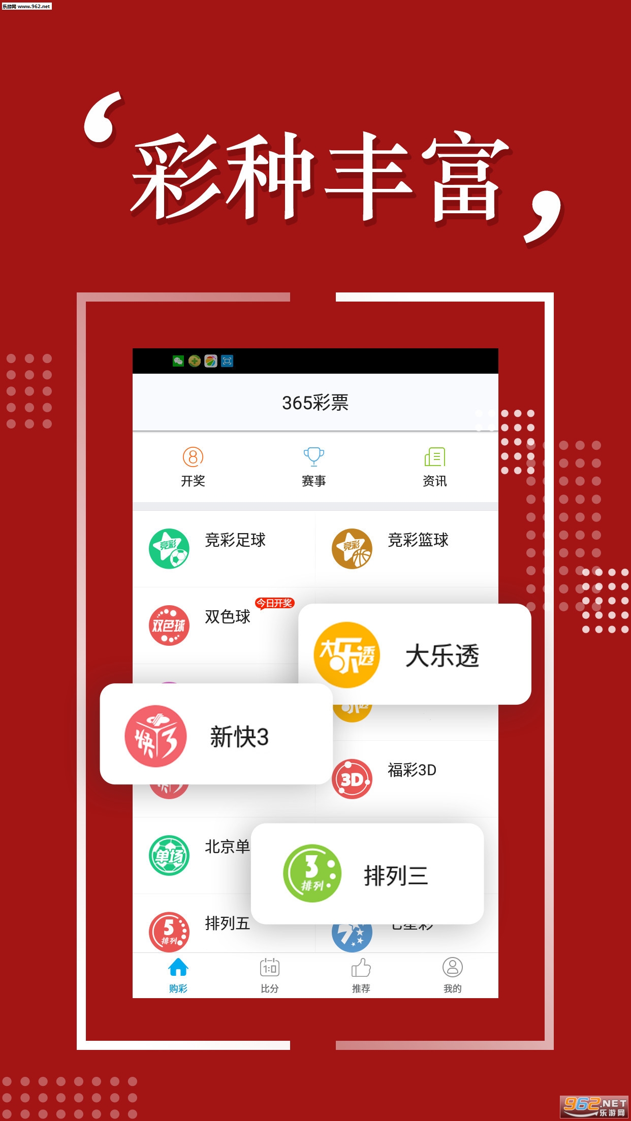 2025年天天开好彩资料免费