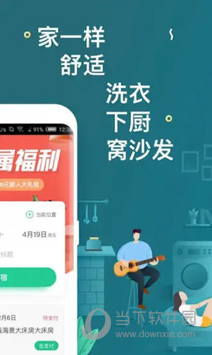 夜色迷离 第4页