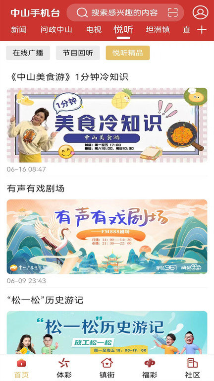 荒野游侠 第4页