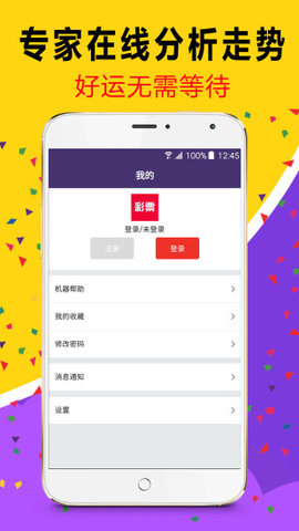 澳门天天开彩大全免费