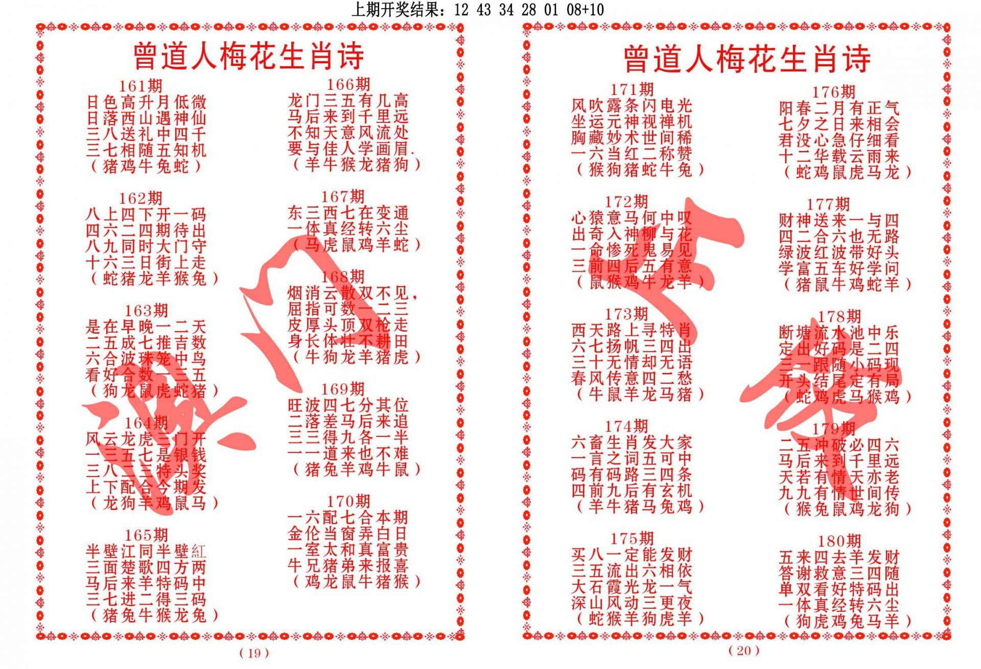 雨中漫步 第3页