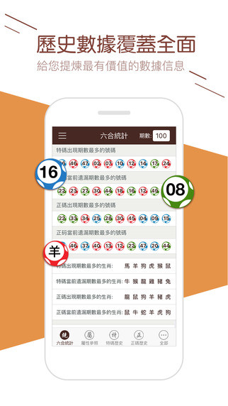 澳门二四六天天彩