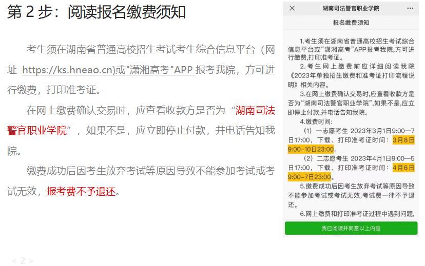 星夜漫步 第3页