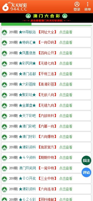 新澳门免费大全资料查询