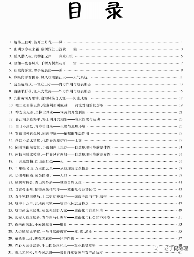 ruyue 第3页