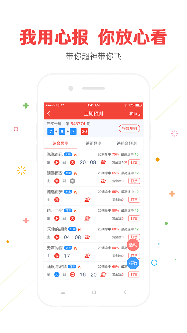澳门四肖八码期准正版软件最新版亮点