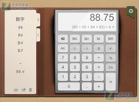 易计算器六宝典苹果版，易计算器六宝典iOS版使用指南