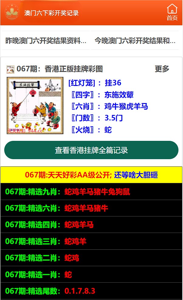澳门天天开彩正版免费大全，探索彩票世界的奥秘与魅力，澳门彩票世界探索，正版免费大全与奥秘魅力揭秘