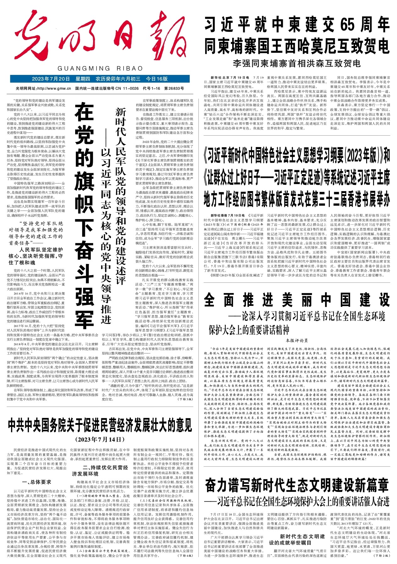 2025新澳门精准四肖期期中特公开