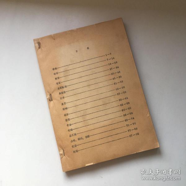 xiannuo 第2页