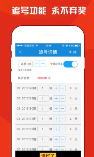 澳门三肖三码期期准精选免费软件亮点