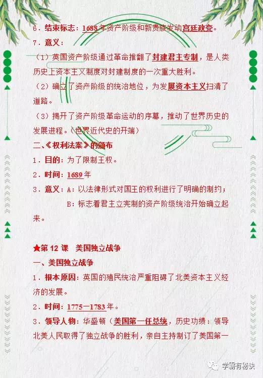 新奥门资料大全正版资料免费下载，探索手麻的神秘原因，新奥门正版资料免费下载，揭秘手麻的神秘原因