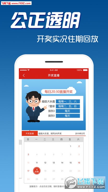 新澳2025今晚开奖资料大全——图片下载指南，新澳2025今晚开奖资料大全，图片下载攻略